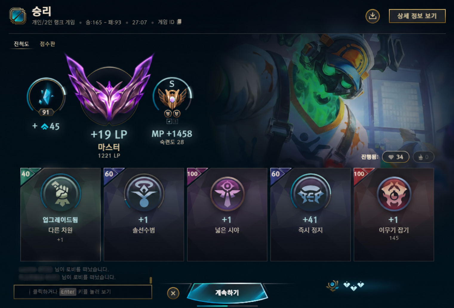 마스터 1221 LP 작업 완료 인증 화면